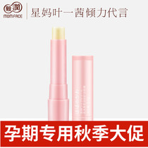 Moisturizing lip balm for pregnant women natural colorless and odorless lip balm for pregnant women skin care products for pregnancy