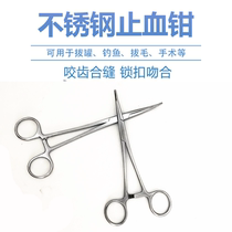 Stainless steel hook pliers large elbow unhook and unloader curved mouth hemostatic forceps fishing gear fishing supplies Luya pliers fishing gear