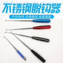 Stainless steel decoupled machine Japanese-type hookers deep-throated crochet hook-up hooks for fishers off-hook-off needle fishing gear
