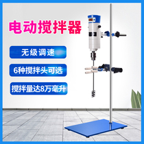 JB90-D 200-D 300-D electric mixer powerful mixing laboratory electric mixer