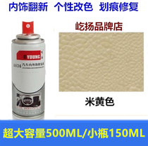BMW 3 Series 5 Series beige car interior color change door panel central control instrument plastic scratch repair refurbished self-painting