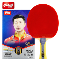  DHS red double happiness table tennis racket men and women adult student competition professional-level shot double-sided anti-glue horizontal shot T5002