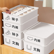 Wardrobe storage box household plastic underwear finishing basket drawer type storage artifact dormitory clothing storage box