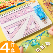 Soft ruler four-piece set of soft ruler 20cm drawing ruler triangle ruler Primary School triangle plate protractor Wave Ruler