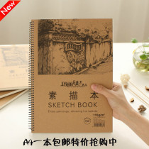 Mary A4 kraft paper vintage coil sketchbook painting hand-drawn sketchbook 100g40 sheets