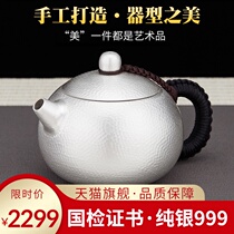 Silver pot Sterling silver 999 tea pot Kettle kettle teapot Handmade a small Shih Tzu pot Household tea ceremony Silver tea set
