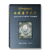 Tibetan Thangka Daquan