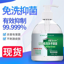 75 degree disposable disinfectant Ethanol alcohol gel hand sanitizer Household sterilization household sterilization disinfectant 500ml