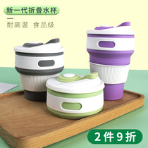 2021 new silicone folding water cup high temperature food grade travel portable travel retractable Cup