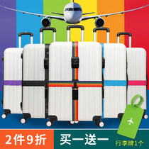 Luggage straps cross straps suitcase elastic open-resistant reinforcement check-in reinforcement fixed straps straps