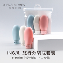 Travel Split Bottle Suit Portable Wash Toiletries Cosmetics Water Milk Empty Bottle Able to bring a plane wash vial