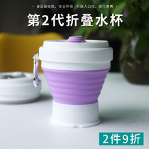 2021 new silicone folding cup outdoor portable food grade high temperature resistant travel large capacity telescopic cup