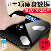 Xinjiang has Bluetooth APP USB charging mini electronic scale human body scale household electronic weight scale body fat