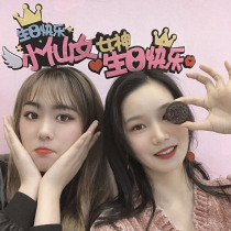 Net red with the same funny happy birthday hair hoop creative personality cute sale clip simple Joker festival celebration