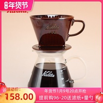 Japanese original imported kalita hand-punched coffee pot set fan-type drip glass sharing pot three-hole filter Cup