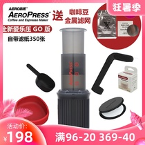 New 5th generation aeropress portable coffee maker aeropress pressure pot set Coffee machine cup