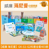 Heineman graded reading full set of English plotbook GK G1 G2 Grade Point Read more easyfun WiFi Point read pen A8