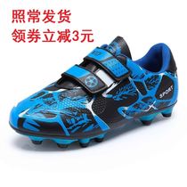 Childrens football shoes Velcro shoes leather feet tf spikes boys and girls young training shoes primary school students