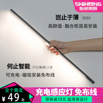 LED hand-sweeping sensor light strip Rechargeable wiring-free kitchen light Household aisle light strip Wireless cabinet light strip