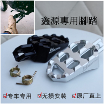 Moosmen parts Xinyuan 400440 Climber modified foot pedal CNC pedal pedal
