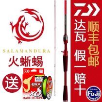 Japan imports 21 new dawa fire lizard road Apole far into micro-matter gun handle straight shank with multi-section road subfishing rod