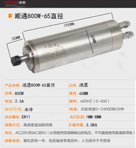 Shuntong spindle engraving machine motor 800W1 5KW2 2KW3 2KW5 5KW wood carving electric spindle