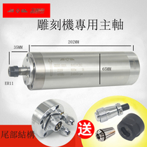 High-speed spindle motor prosperity CS 800W 1 5KW 2 2KW 3 0KW 5 5KW jade carving machine spindle