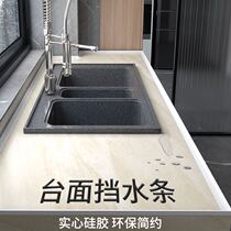 Bathroom water retaining clapboard bathroom bathroom washbasin kitchen sink edge gap bendable self-adhesive silicone strip