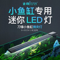 Fish tank ornamental light led ornamental special spot light Aquarium aquatic plants Tropical fish Mini small bracket clip light