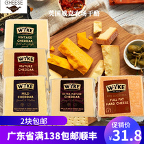 UK Wike Farm Mature Flavor Car Darts Cheese 200g Ready-to-eat Red Wine Sandwich Caravan Cheese Cheese Cheese