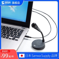Japan SANWA microphone conference desktop notebook one-way voice live broadcast anchor recording microphone 3 5 USB