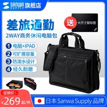 Japan SANWA computer bag 13 3 women waterproof briefcase mac storage bag Mens single shoulder satchel shockproof business simple