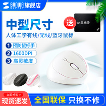 Japan SANWA Bluetooth small mouse vertical grip ergonomic female office male wireless home computer mouse comfortable
