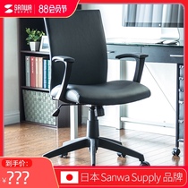 Japan SANWA computer leather chair Home office modern simple swivel chair lifting conference chair leisure chair soft