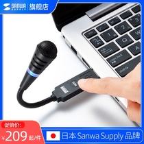 Japan SANWA microphone Computer USB condenser microphone Voice live game conference learning One-way portable