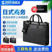Japan SANWA computer bag notebook men waterproof business official document female Hand bag 14 inch commute 15 6 crossbody