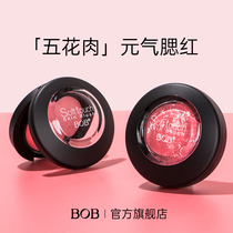 BOB blush nude makeup natural brightening skin color rouge makeup repair plate sun red highlight one-piece womens cream