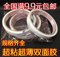 Jinghua Lion King double-sided tape strong high-adhesive double-sided tape ultra-thin double-sided tape 0 6cm * 10y