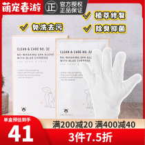 Ammer pet kittens free of washing gloves wet wipes puppies deodorize special cleaning scrub dry cleaners young cat bathing