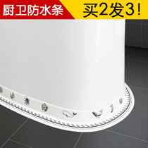 Toilet paste beautiful seam edge edge high-end sealing strip toilet toilet base beautiful seam edge mildew proof floor mat U-shaped