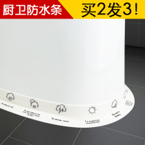 Toilet Waterproof Stickup Edge Seals Anti-Mildew Stickler Self-Adhesive Stickler-Type Edge Toilet Sitting Toilet Beauty Sew