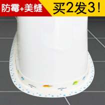 Edge Toilet Sticker Toilet toilet Cover Toilet Side Tape Toilet Side Beauty Stitch Sticker Waterproof Mildew Pad Stick U Type