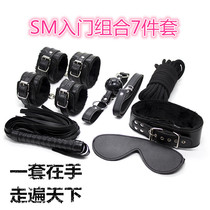  Fun set Entry beginner combination SM tool 7-piece set Whip hands and feet handcuffs Blindfold Mouth ball rope collar