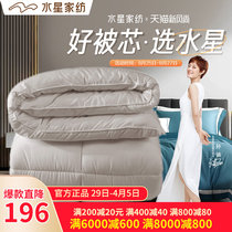 Water Star Home Textile Moose Antibacterial Four Seasons by students Quilt Warm And Cold prevention by the core Spring and autumn is thickened and warm by winter