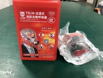  TZL30 filter fire-fighting fire escape mask anti-gas and anti-smoke self-rescue respirator