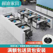 Staff Desk Clerk Desk Suboffice 4 6 Persons Position Desk Chair Combined Screen Partition Cassette