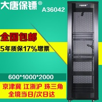 Datang bodyguard A36042 network server cabinet 42U weak power 2 meters chassis