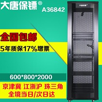 Datang bodyguard A36842 Datang server cabinet 2 meters 42u600 wide 800 deep network thickening monitoring power amplifier