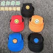 Pet bear Teddy hat Smiley face Fashion baseball cap Dog cat Tennis cute hat Golden retriever tide brand headdress