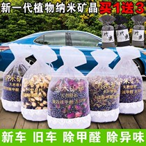Bamboo charcoal bag car with new car car in addition to formaldehyde Smell Sucking for Peculiar Smell Exclusive Caravan Active Carbon Pendulum Balsami